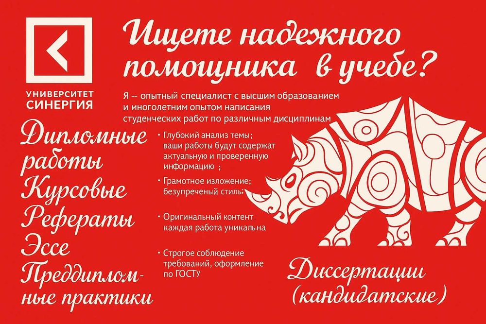 Консультативные услуги: Курсовые, дипломные, преддипломные практики