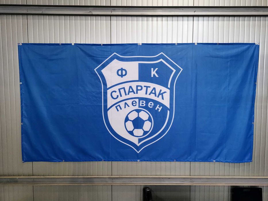 Фен Футболни Знамена по поръчка. Всякакви размери.