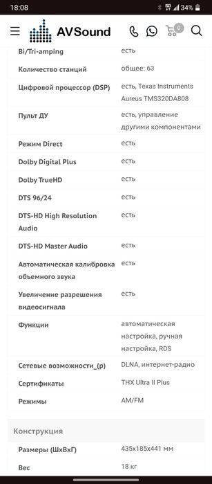 AV ресивер Pioneer sc-lx86