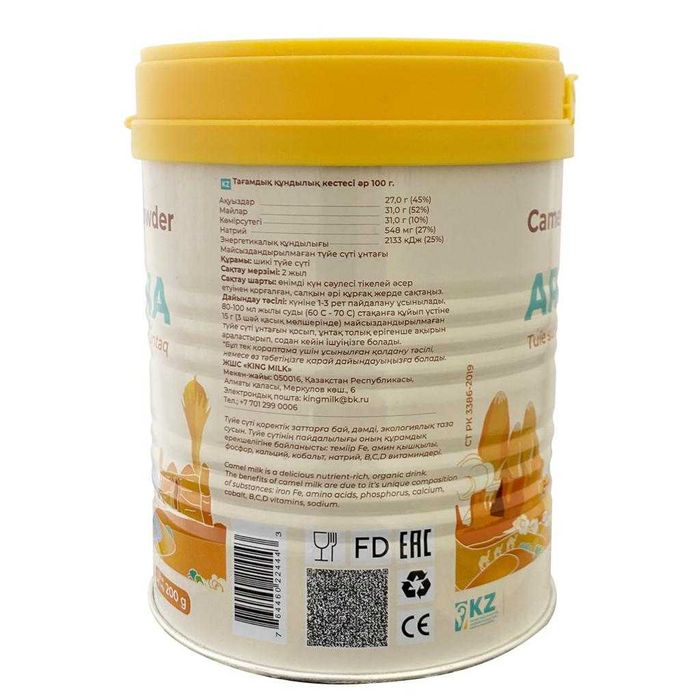 Сухое Верблюжье Молоко