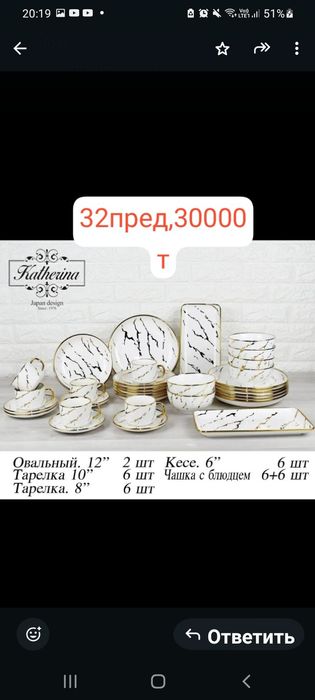 Ыдыстар    сатамын