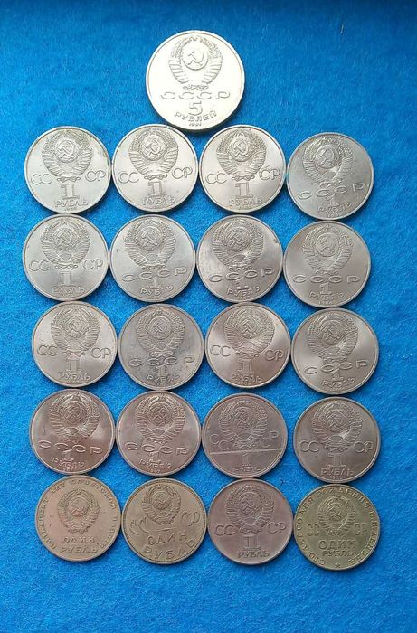 Рубли юбилейные СССР 21 шт.
