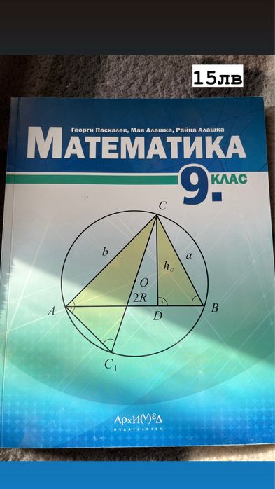 Продавам учебници и учебни тетрадки
