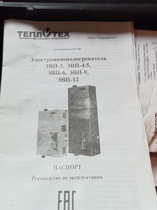 Продам электрокотел новый