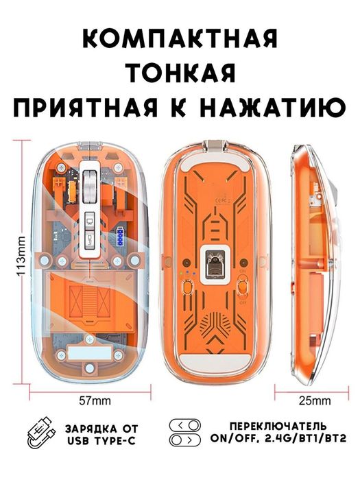 Прозрачная мышка , беспроводная мышка