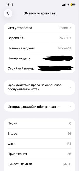 Apple iPhone 11 64gb (71%) / Айфон 11 / айфон 11 / iphone 11