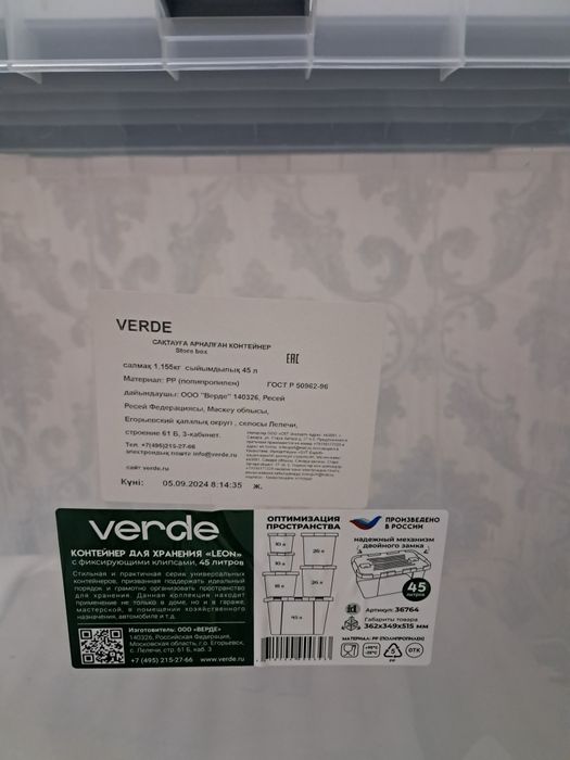 Органайзер. Ящик. Контейнер. 45л