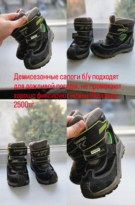 Демесезонные сапоги на осень для мальчиков