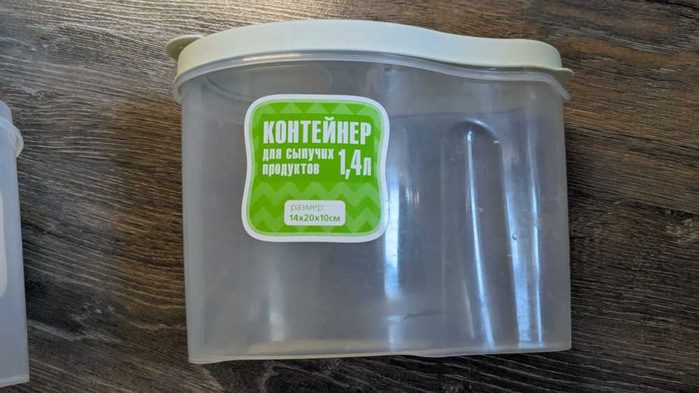 Контейнер для сыпучих продуктов 1,4л и 2,1 л