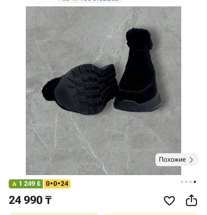 Зимние полуботинки