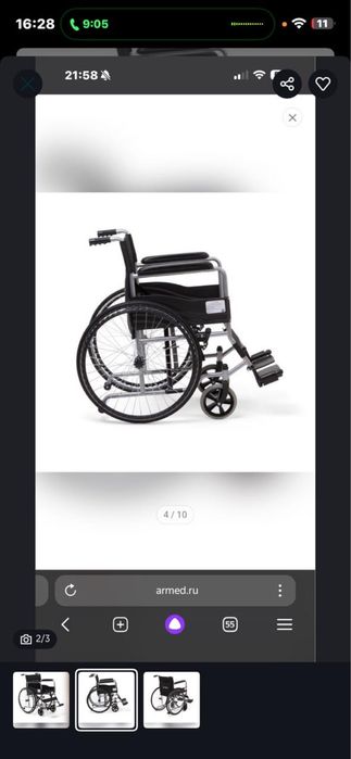 Инвалиднаяя коляска
