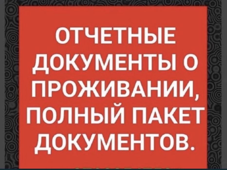 Командировочные документы