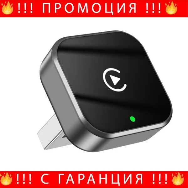 НЕМСКИ Безжичен Адаптер Wireless CarPlay & Android Auto – Plug & Play, Bluetooth 5.0, USB/USB-C + ЛЕД ФЕНЕР