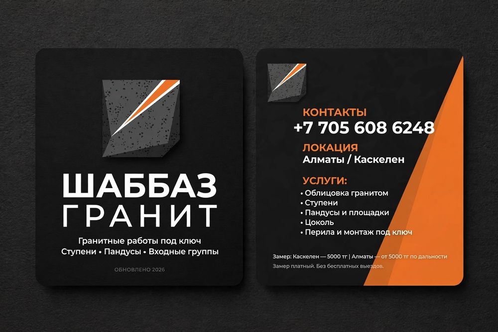 Гранит и Травертин фасад
