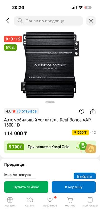 Саб deaf bonce db-sa252 d2