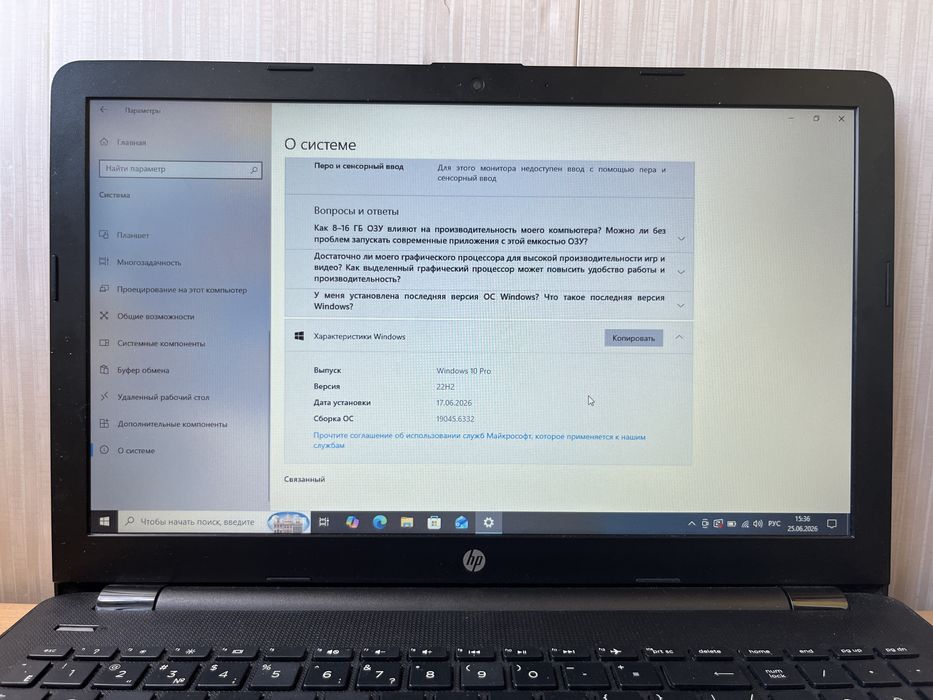Офисный ноутбук HP