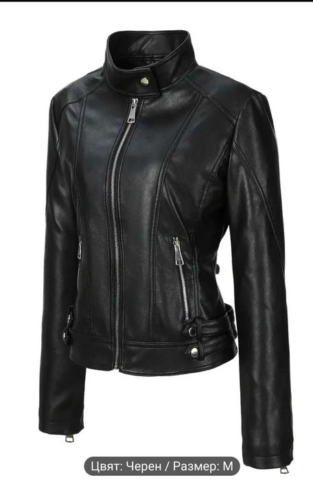 Дамско кожено яке