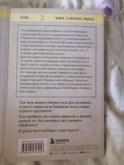Книги от Гэнки Кавамура