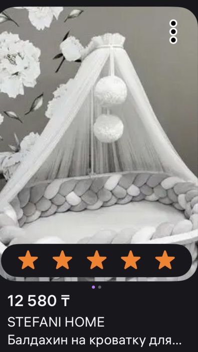 Продам балдахин, новый .