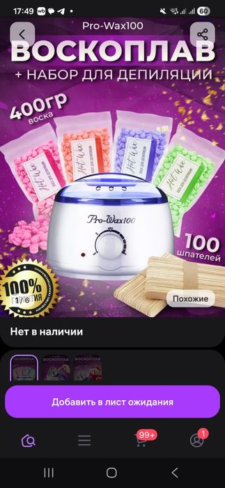 Инфографика, карточки для WB Wildberries, ozon