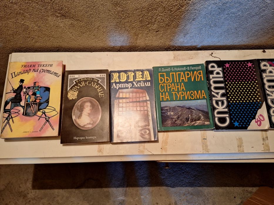 Различни книги и справочници