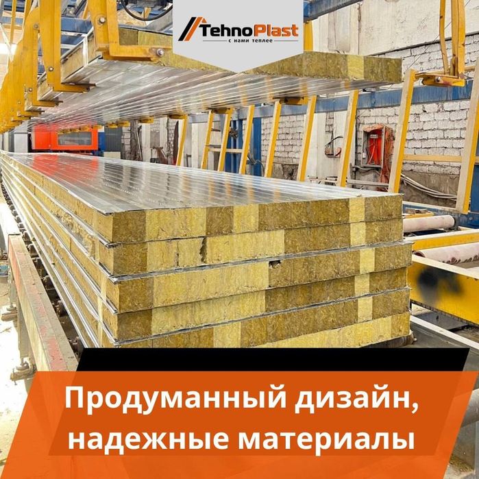 Сэндвич панели • Качество это Технопласт