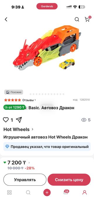Дороги hot wheels оригинал