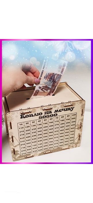 Подарочная новогодняя коробка-капилка для подарков хорошим мальчикам