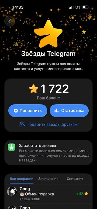 Звезды телеграмм