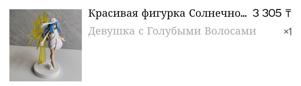 Фигурка Римуру (Rimuru Tempest)