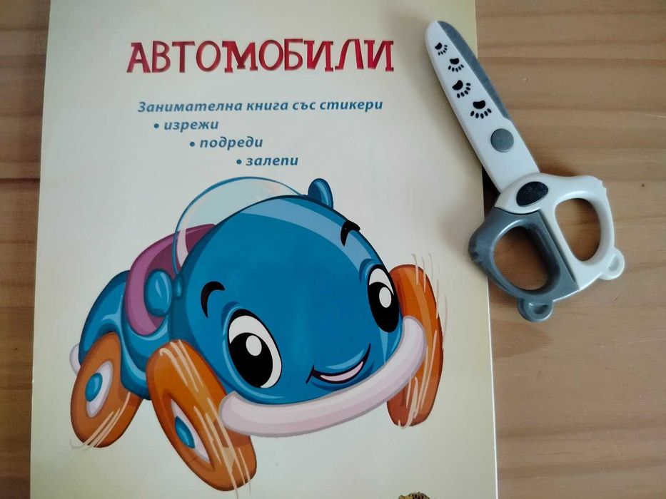 Вълшебният плащ, Родна стряха, гатанки, пъзел и книжки за оцветяване НОВИ 9 части