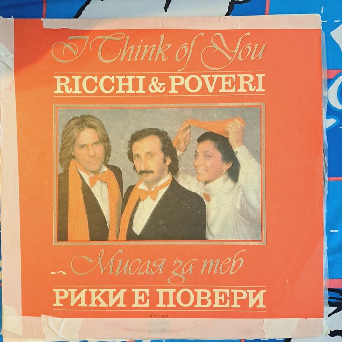 Грамофонни плочи