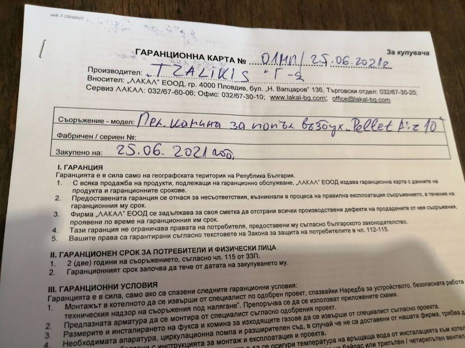 Пелетна камина за топъл въздух