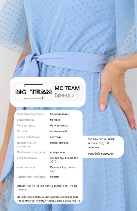 Продам платье голубое