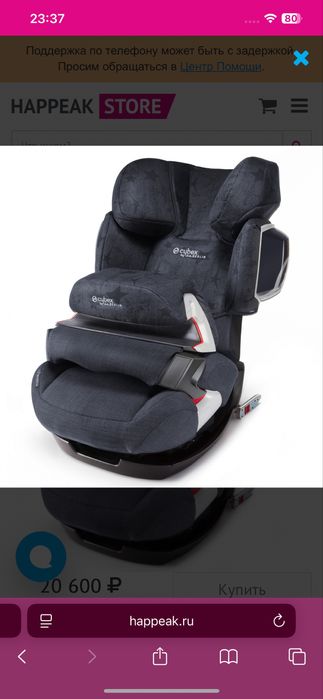 Автокресло Cybex