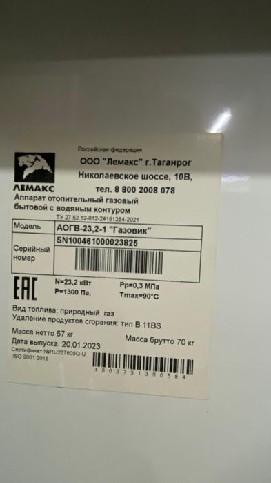 Газ жақсы жағдайда