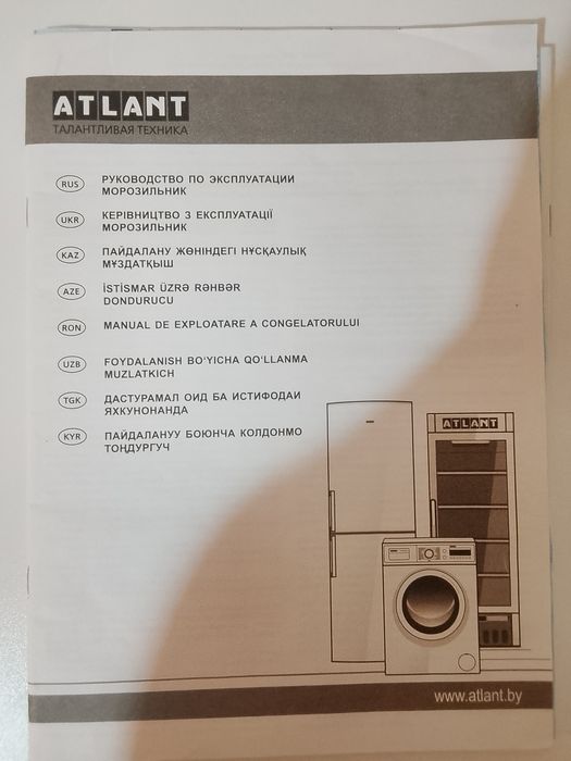 Продам холодильную камеру Атлант