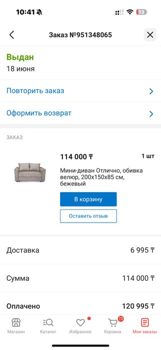Продам диван куплен только вот