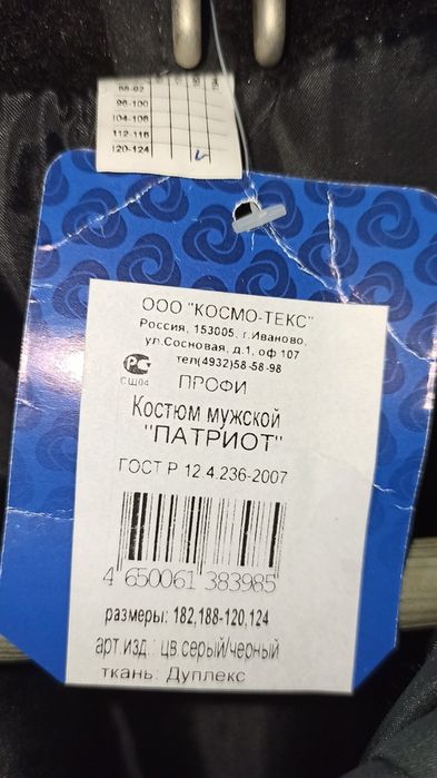 Продам зимний костюм.