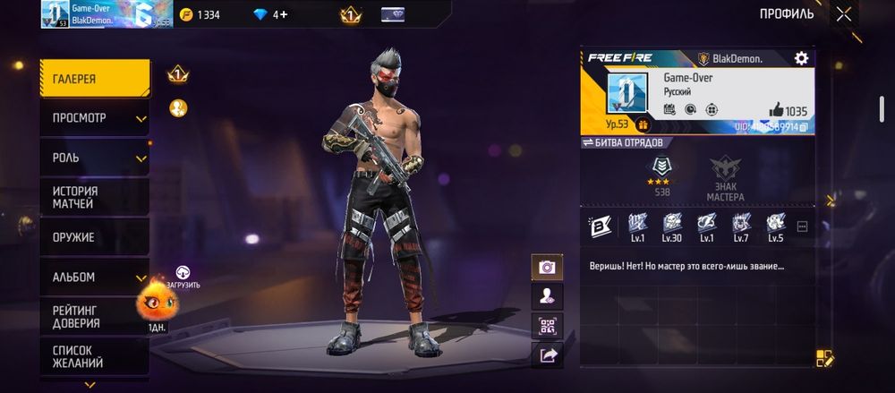 Аккаунт фф,free fire