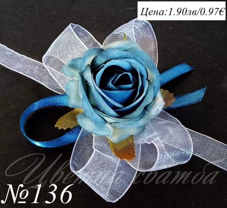 Сватбени бутониери, Бутониери за сватба, сватбени бутониери за ръка