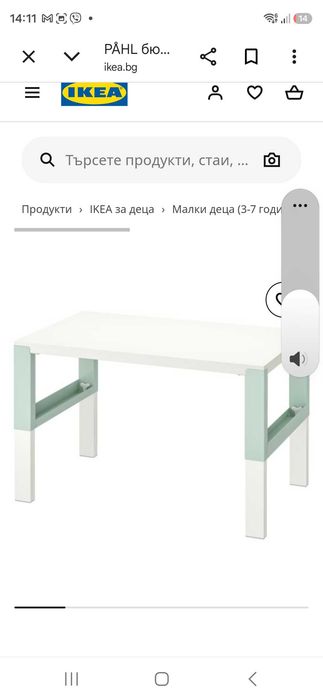 Детско регулируемо бюро PAHL ot Ikea