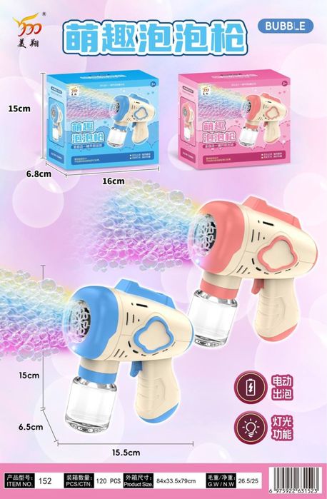 Пузир пистолет новая тренд 2025