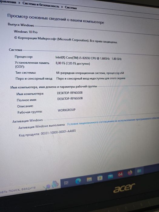 Продам шустрый ноутбук Acer core i5 сумка мышка