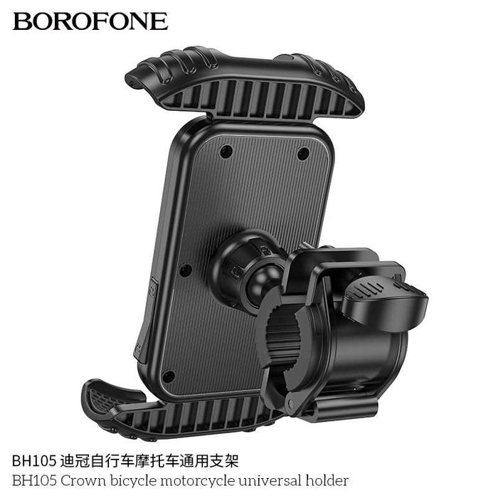 Borofone BH105 Crown Универсальный держатель для мотоцикла/ велосипеда