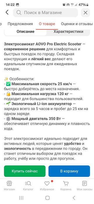 Продам электросамокат