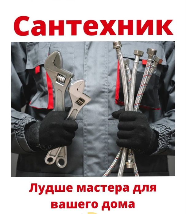 Муж На Час
Тепловизор.
‎Плотник.
‎Сантехник.
‎Слесарь. 
‎Электрик.