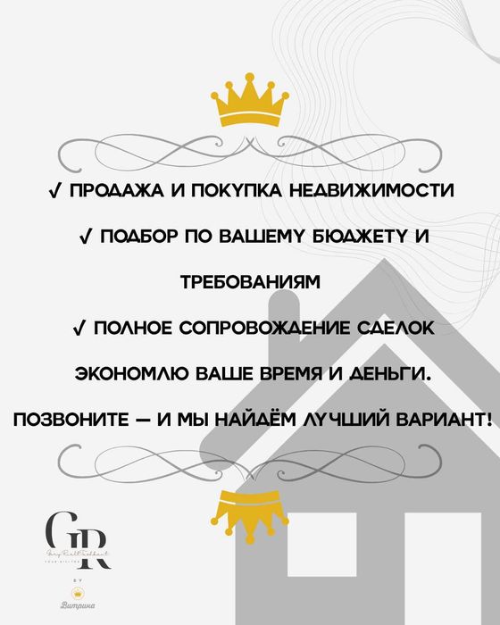 Риэлтор в Ташкенте | GoryRielt-Tashkent