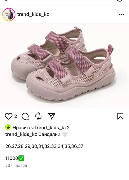 Продам сандали 31 размер