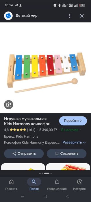 Ксилофон, треугольник для детей